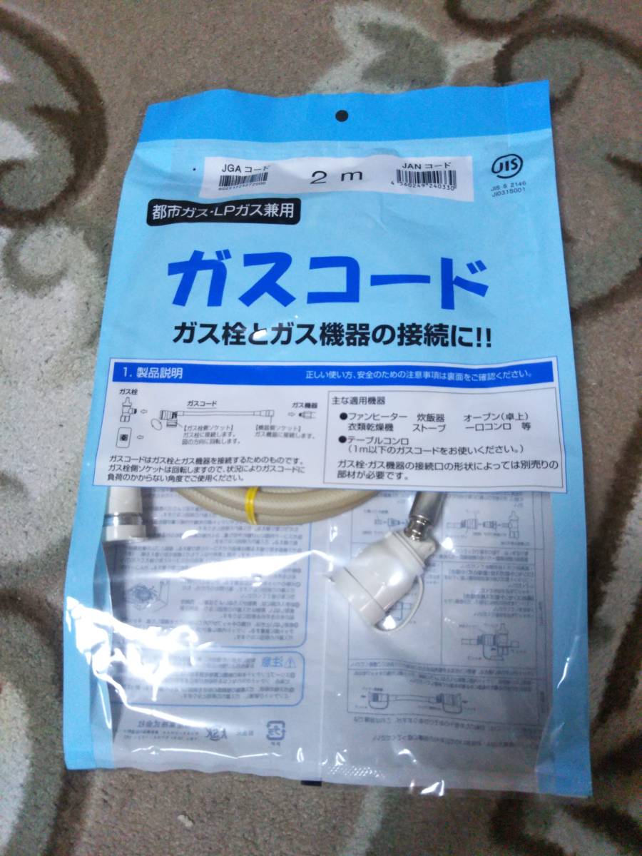 極美品】東邦ガス ガスファンヒーター RC-24FHB 都市ガス 7畳〜9畳