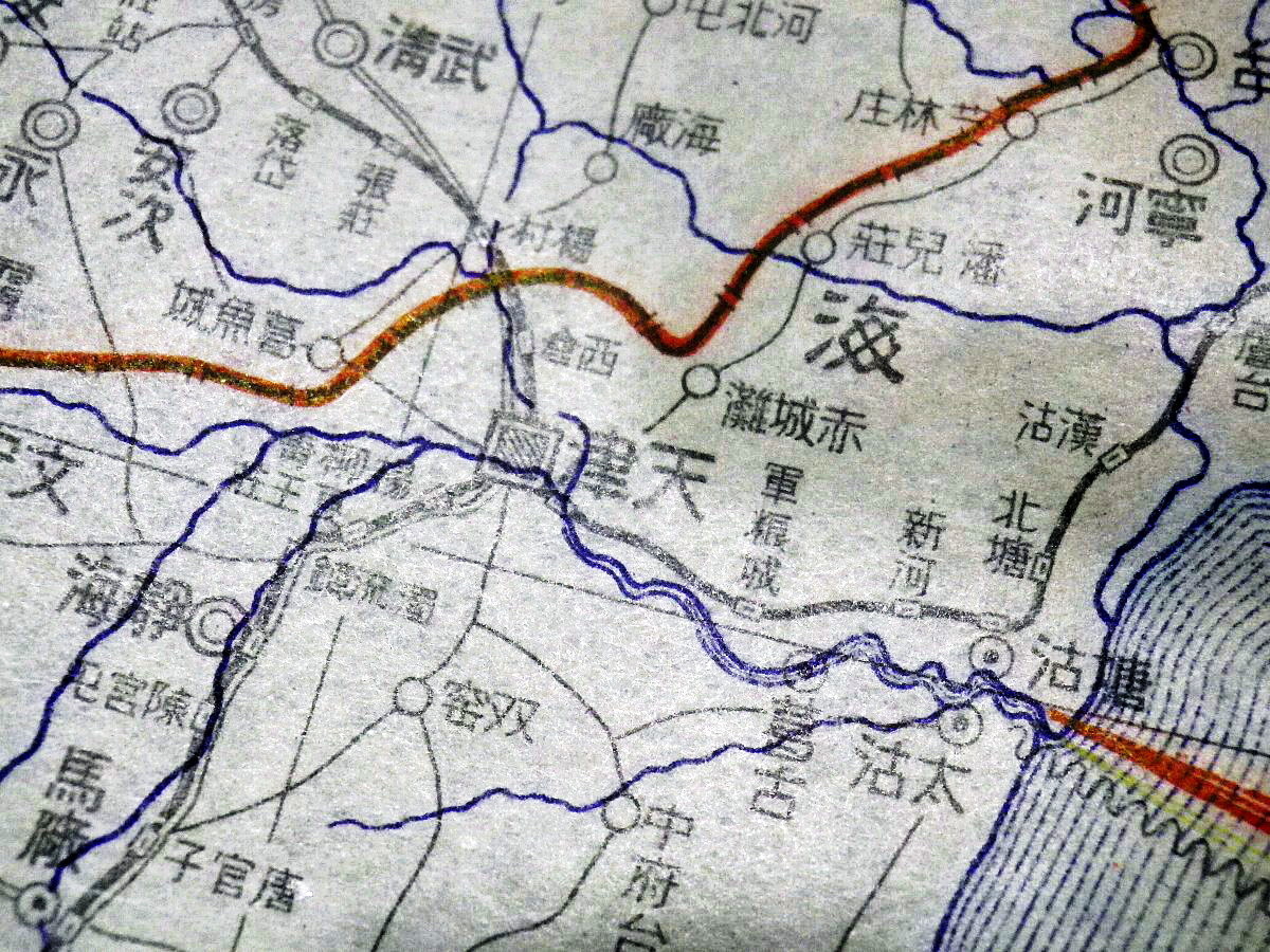 Yahoo!オークション 戦前古地図「支那事変関係地図 (満州国・北支及