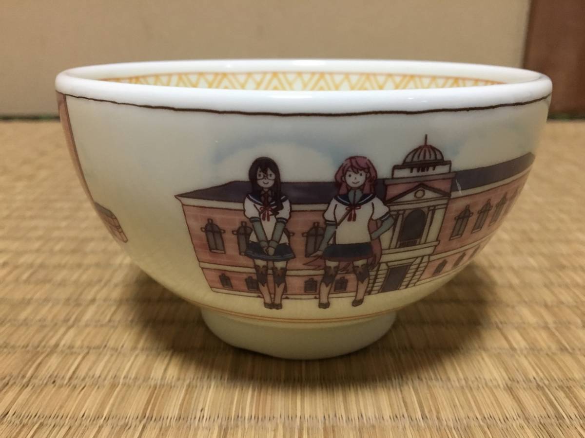 未使用品 艦これ すき家コラボオリジナルどんぶり 丼キャンペーン当選 