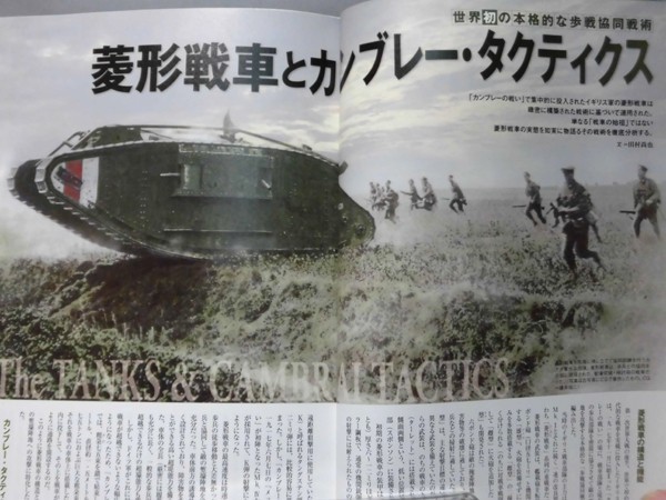 専用　歴史群像 m) 歴史群像アーカイブ Vol.21 第一次世界大戦 下[1]X3006 第一
