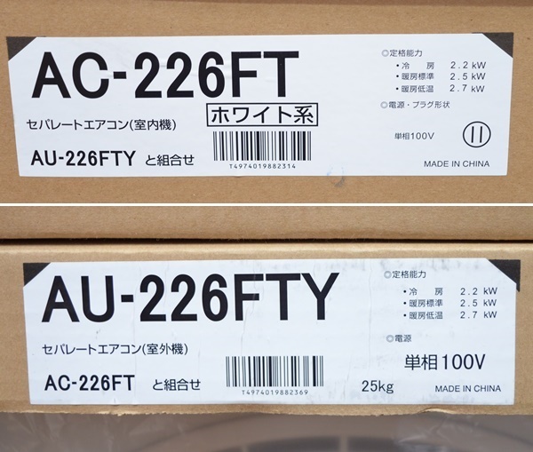 新品 シャープ ルームエアコン 室内機 AC-226FT 室外機 AU-226FTY 2016