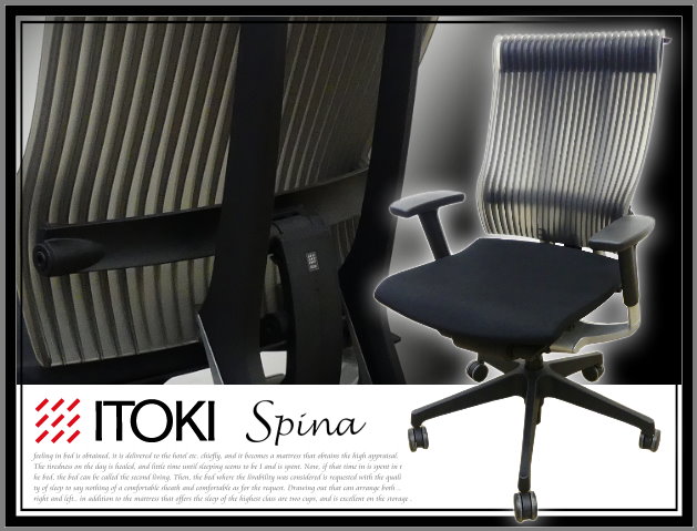 ◆TS528◆展示品◆イトーキ◆スピーナチェア◆デスクチェア◆可動肘 ハンガー付◆エラストマーバック ベンディングシート 多機能◆定価14万