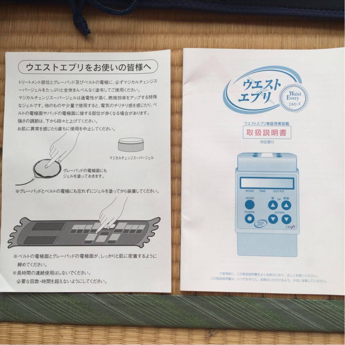 エルセーヌ 腹筋引き締め 筋力UP ウエストエブリ ジェル&見るだけで 
