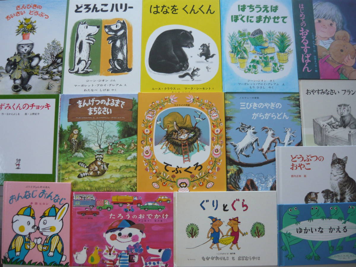 すくすく館の絵本リスト,中古販売,買取,リサイクル(家庭保育園 家庭