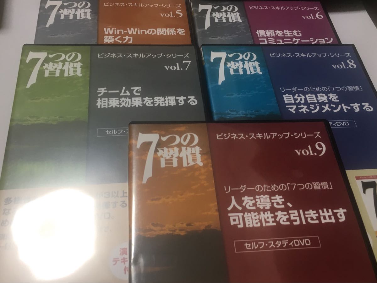 アチーブメント・セールス・スキルアップ・プログラム 教材・CD・DVDセット 7つの習慣セルフ・スタディDVD9巻セット、演習テキスト付き ビジネス