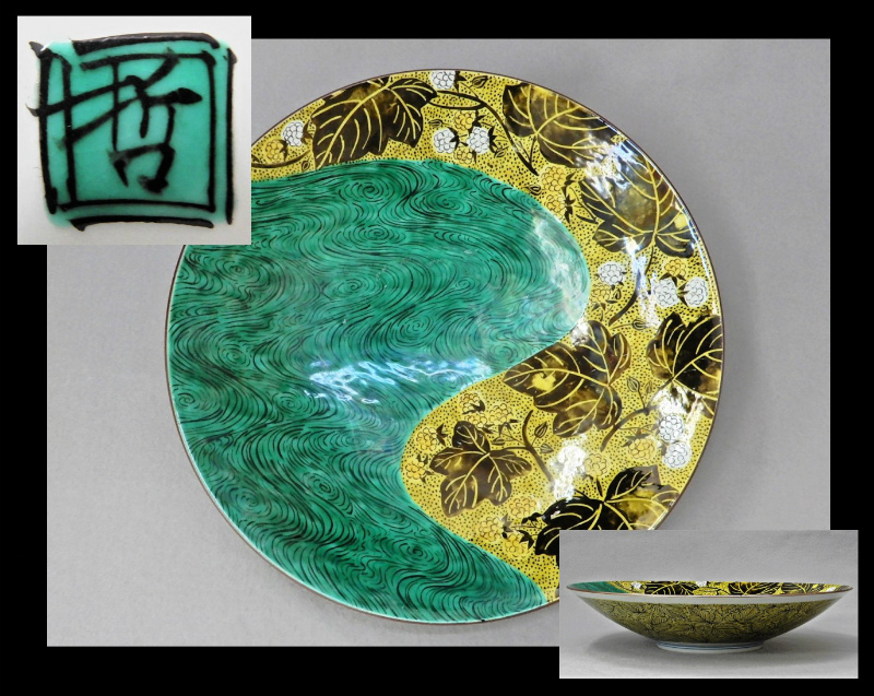 竜R288◆逸品作！ 九谷焼 宮川哲治 古九谷写 青手花紋 特大/大皿/飾皿/絵皿/盛器 φ41cm （検：古九谷/吉田屋）