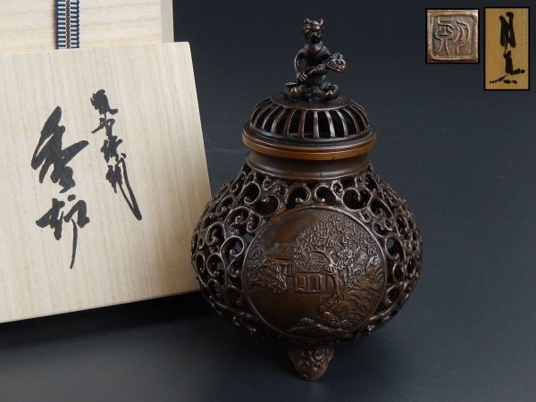 香炉 須賀 香道具 作 高岡 蝋型 鋳銅 共箱 銅製 松竹梅紋 茶道具