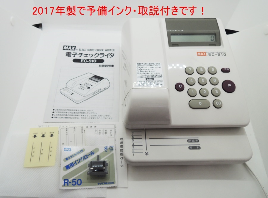 セイコーソリューションズ◇SEIKO◇タイムレコーダー◇QR-340 動作品