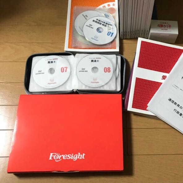 フォーサイト 行政書士 - 合格講座 行政書士バリューセット3基礎＋過去