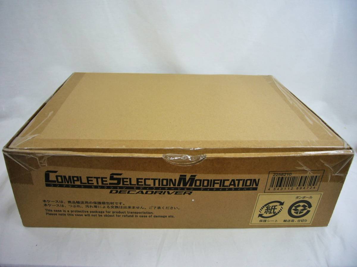 CSM ディケイドドライバー コンプリートセレクションモディフィケーション 美品 プレバン限定 COMPLETE SELECTION MODIFICATION 『仮面 5159P コンプリートセレクションモディフィ