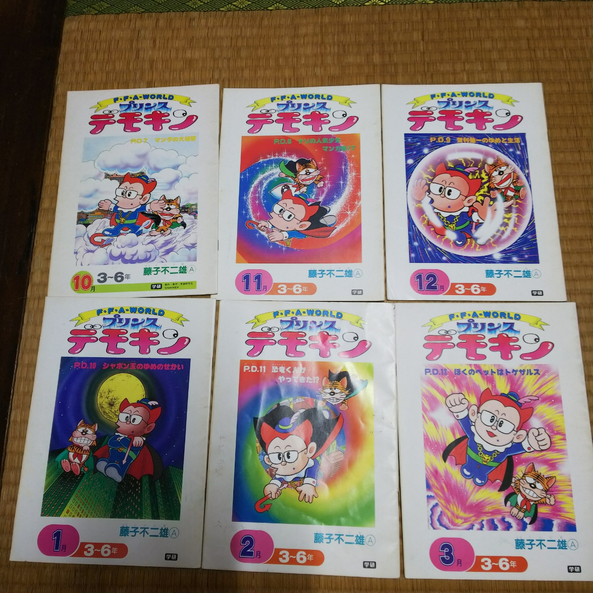 学研 プリンスデモキン 藤子不二雄 トップラーン付録 腕時計 トップ