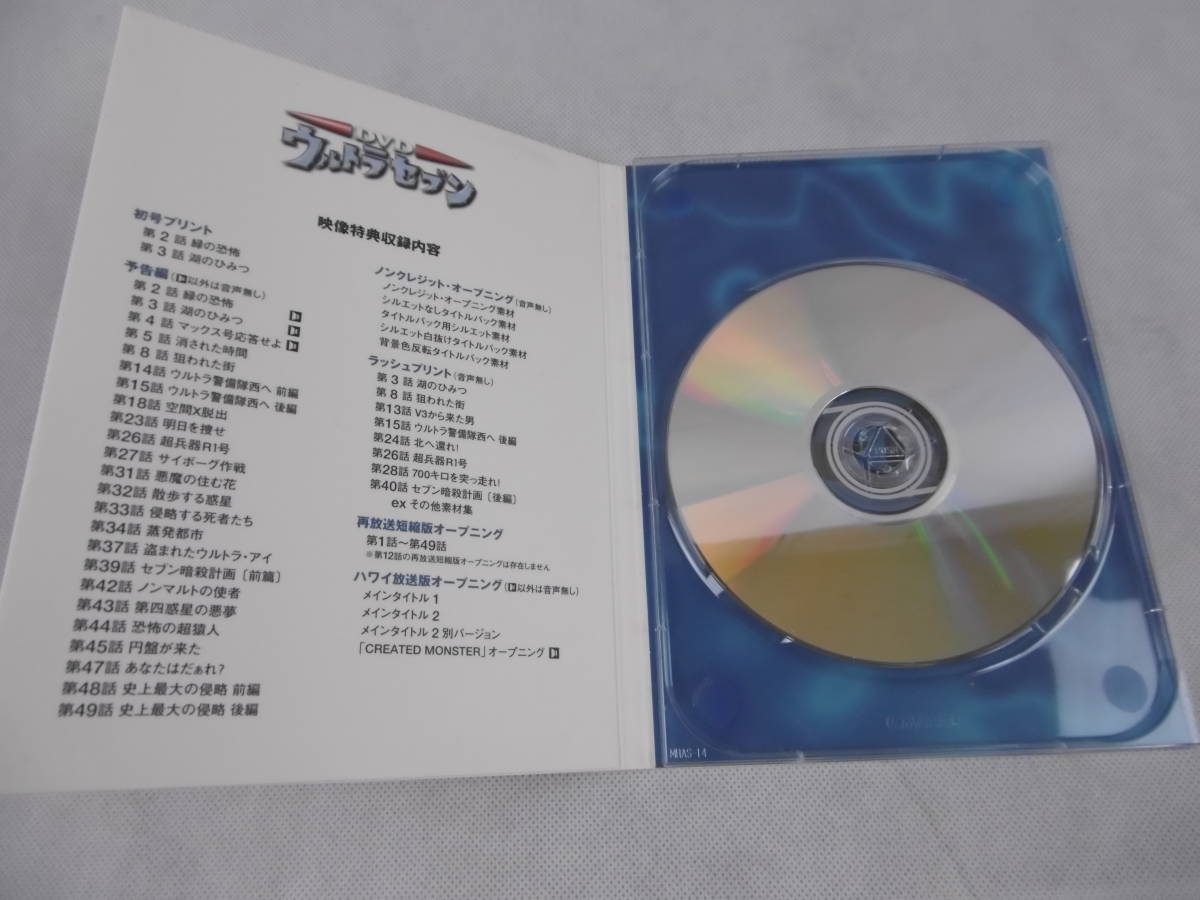 dL233 ウルトラセブン DVD コレクターズBOX 中古 【公式通販】