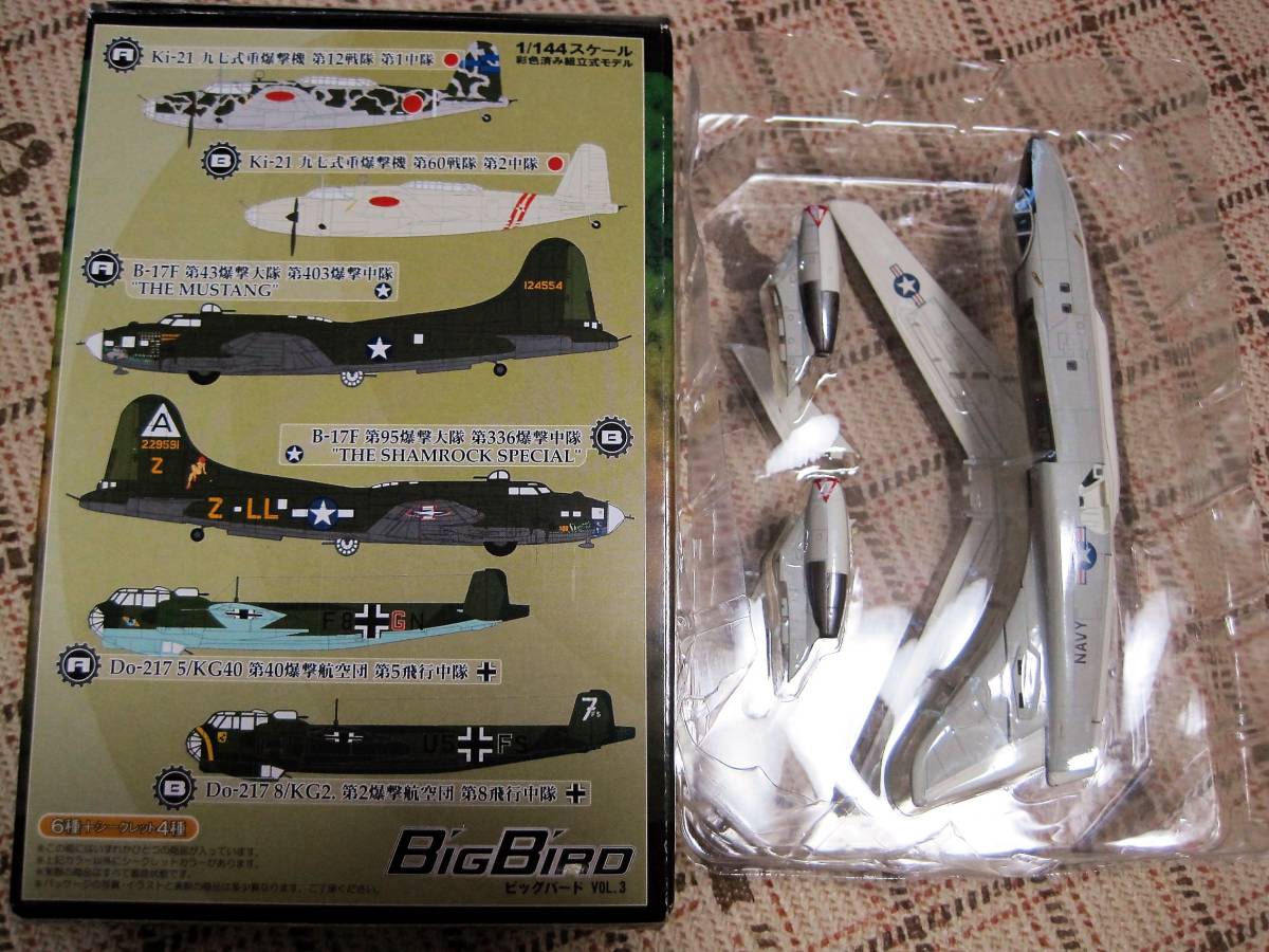 ビッグバード3 \