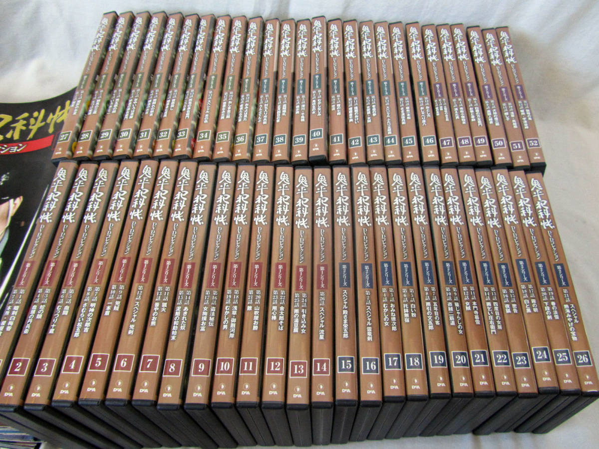 鬼平犯科帳 鬼平犯科帳 DVDコレクション 1～52巻セット + 冊子
