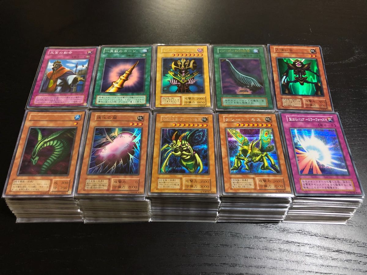 遊戯王 初期 2期SR以上のみ400枚まとめ売り①究極完全態グレートモス美