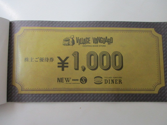ヴィレッジバンガード② 株主優待 12000円分