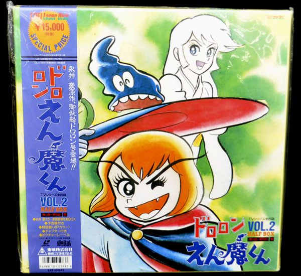 廃盤 LD BOX さすがの猿飛 レーザーディスクコレクション〈18枚組〉 大半未開封 / アニメLD / さすがの猿飛 / 18枚組 LD-BOX 【公式通販】