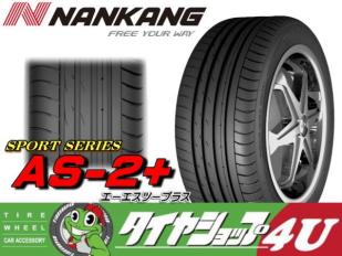 2017年製 ナンカン AS2+ Plus 235/30R21 235/30-21 NANKANG AS-2 プラス 新品 激安 タイヤ