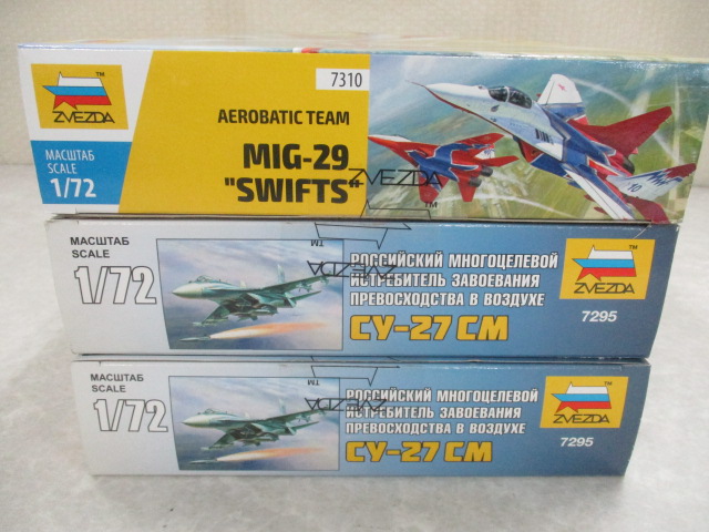 ズベズダ 1⁄72 Su-27・Mig-29 戦闘機 プラモデル 2点まとめ売り