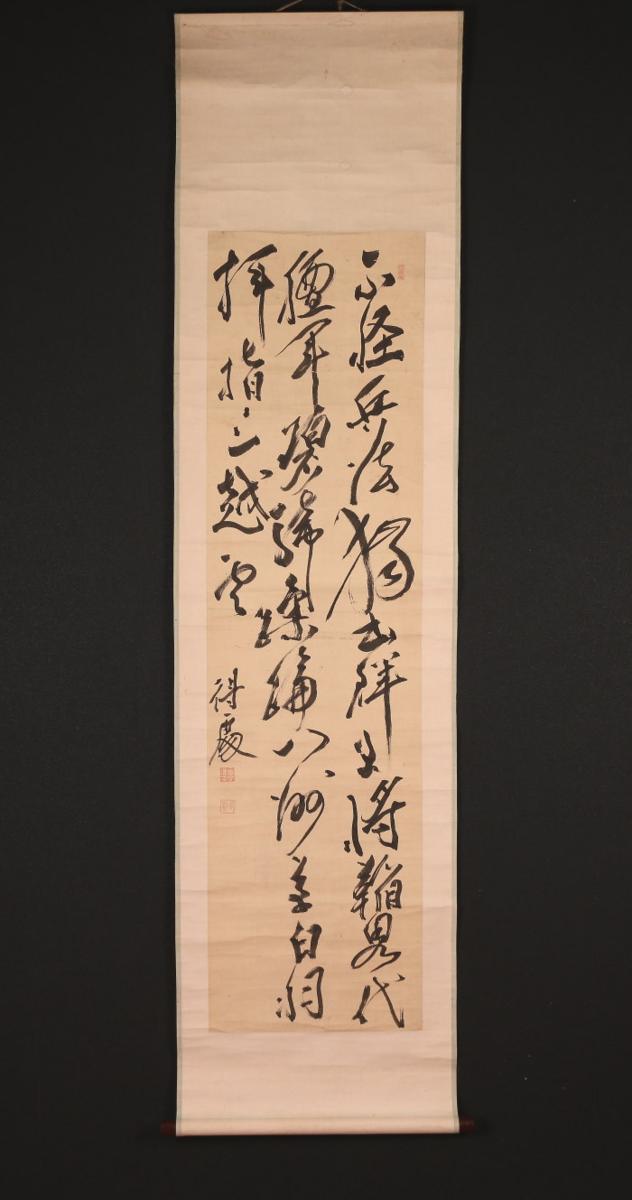  模写 一灯 p8750 金子清邦 書 出羽上山藩家老 徳川斉昭へ献策(掛軸)｜売買されたオークション情報、yahooの商品情報をアーカイブ公開 - オークファン 掛軸