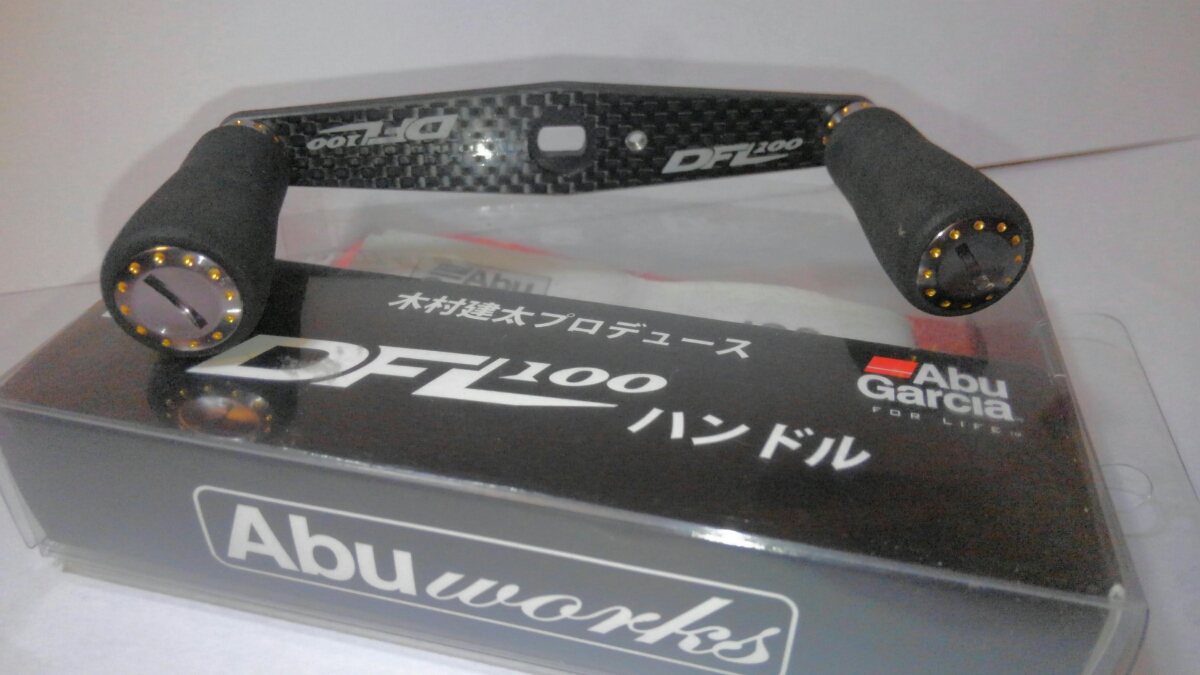 中古 DFL100 アブガルシア ハンドル キムケン アブガルシアDFL100