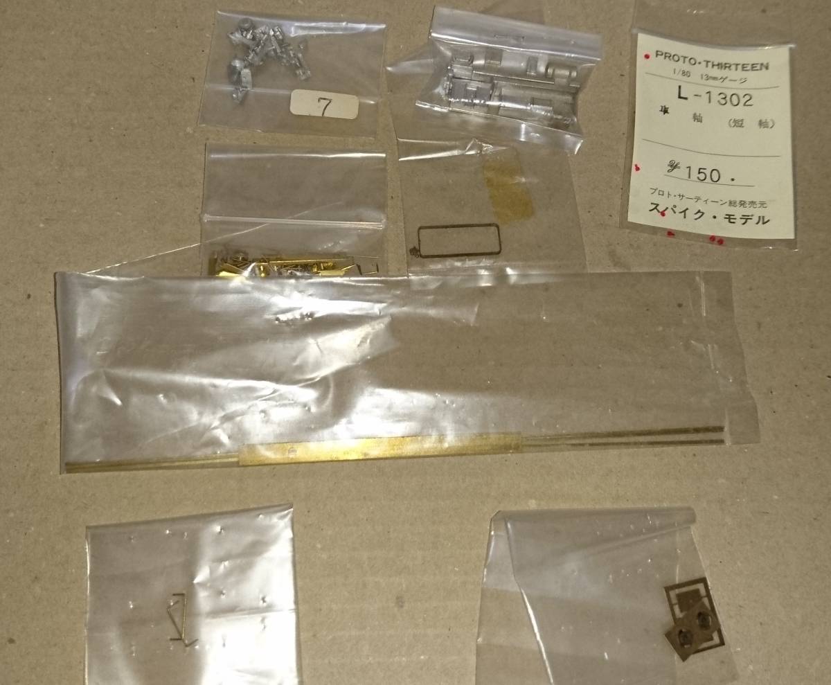 ホビーメイト オカ 銚子電鉄デハ501(上田丸子電鉄モハ2320) キット