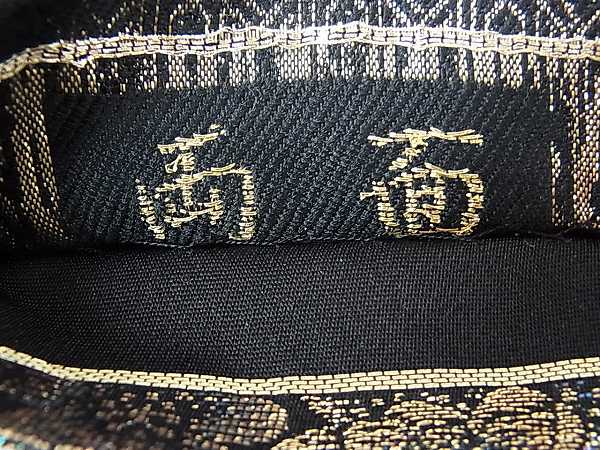 ドークブア□六通柄袋帯 格子 黒緑 極上の逸品 B55 - 最終価格！袋帯 