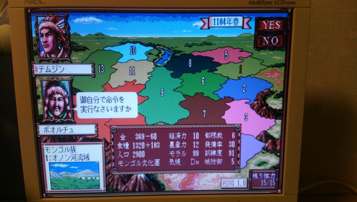 □PCソフト 5インチ PC-9801 蒼き狼と白き牝鹿 元朝秘史 光栄 動作