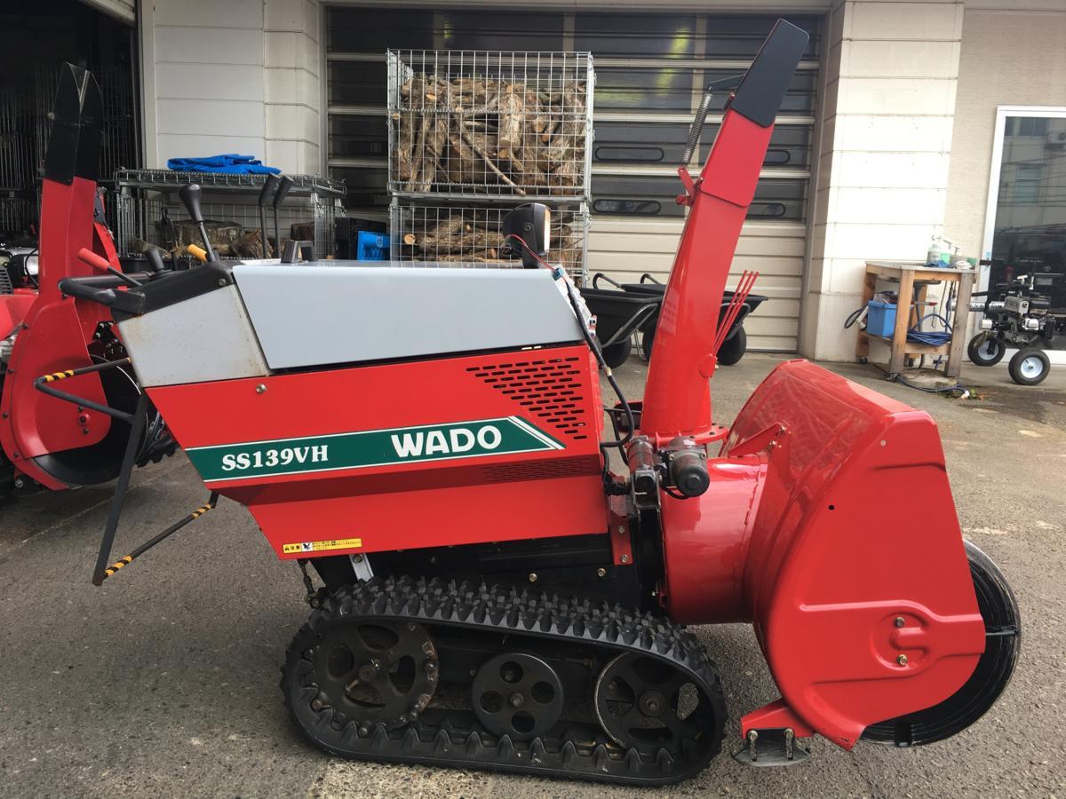 WADO 除雪機 Yahoo!オークション - SS139VH 赤 引き取り限定商品・WADO