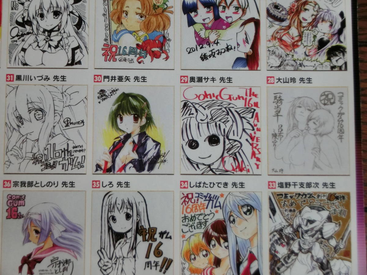 一騎当千」 当選通知・出版社の封筒等もお付けします 漫画家マンガ家 