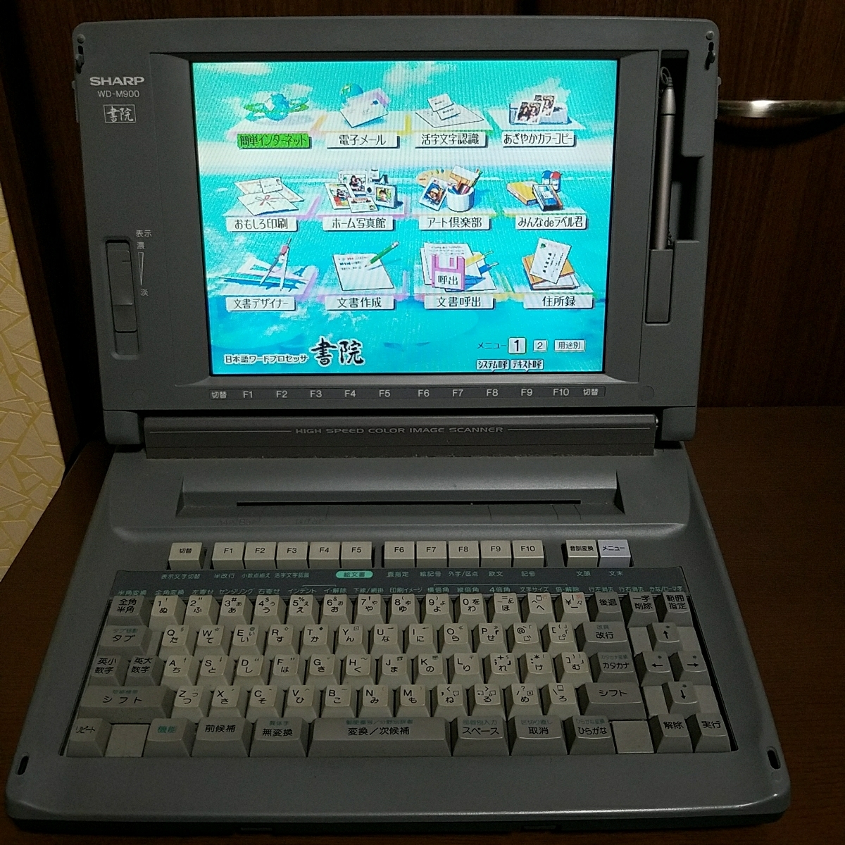書院 ワープロ WD-M900 シャープ SHARP | 最上位機種⁄動確済 中古SHARP