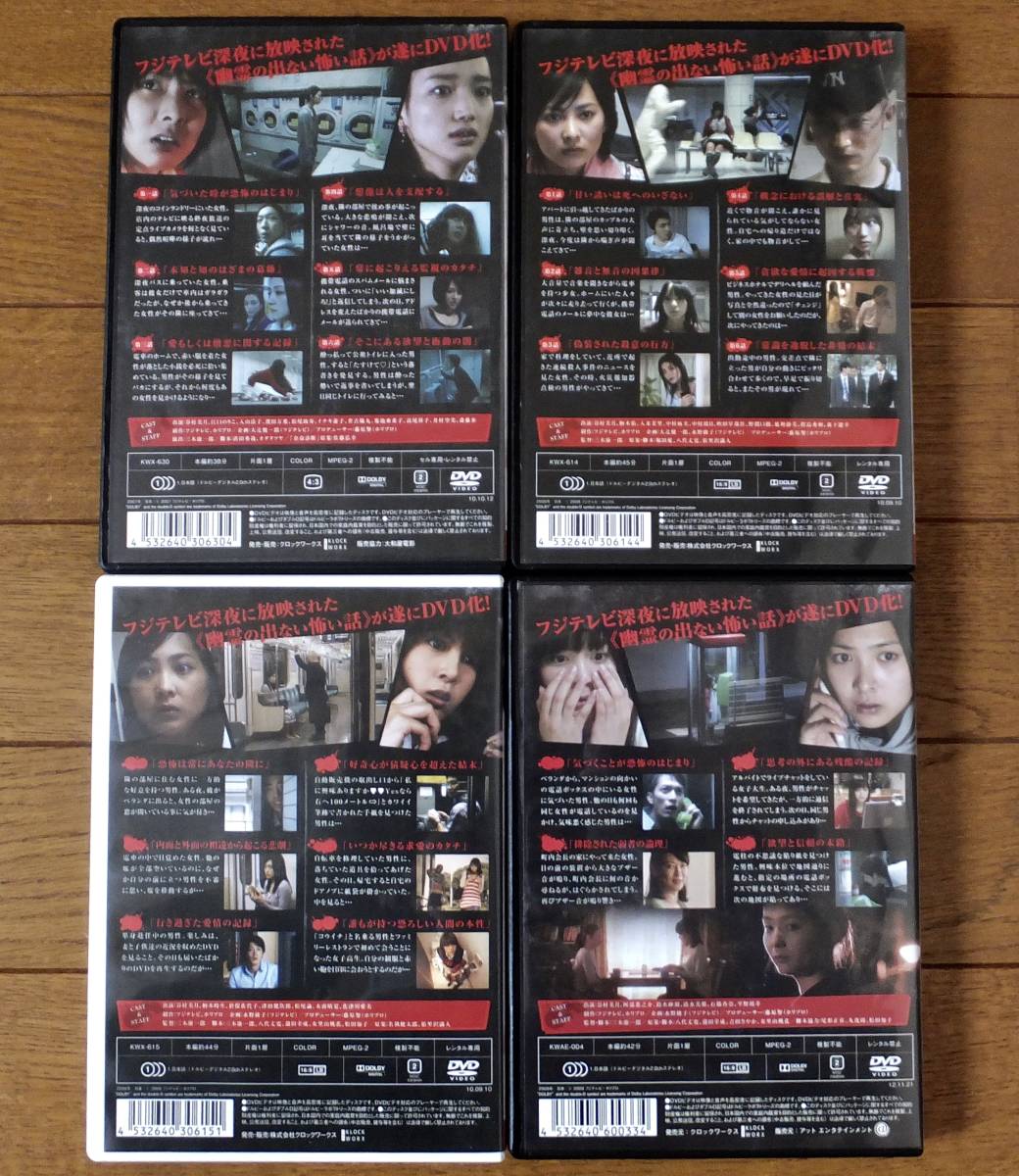 市場 中古 全6巻 全2巻 ケース無し発送 トリハダ 計8本set 劇場版 Dvd