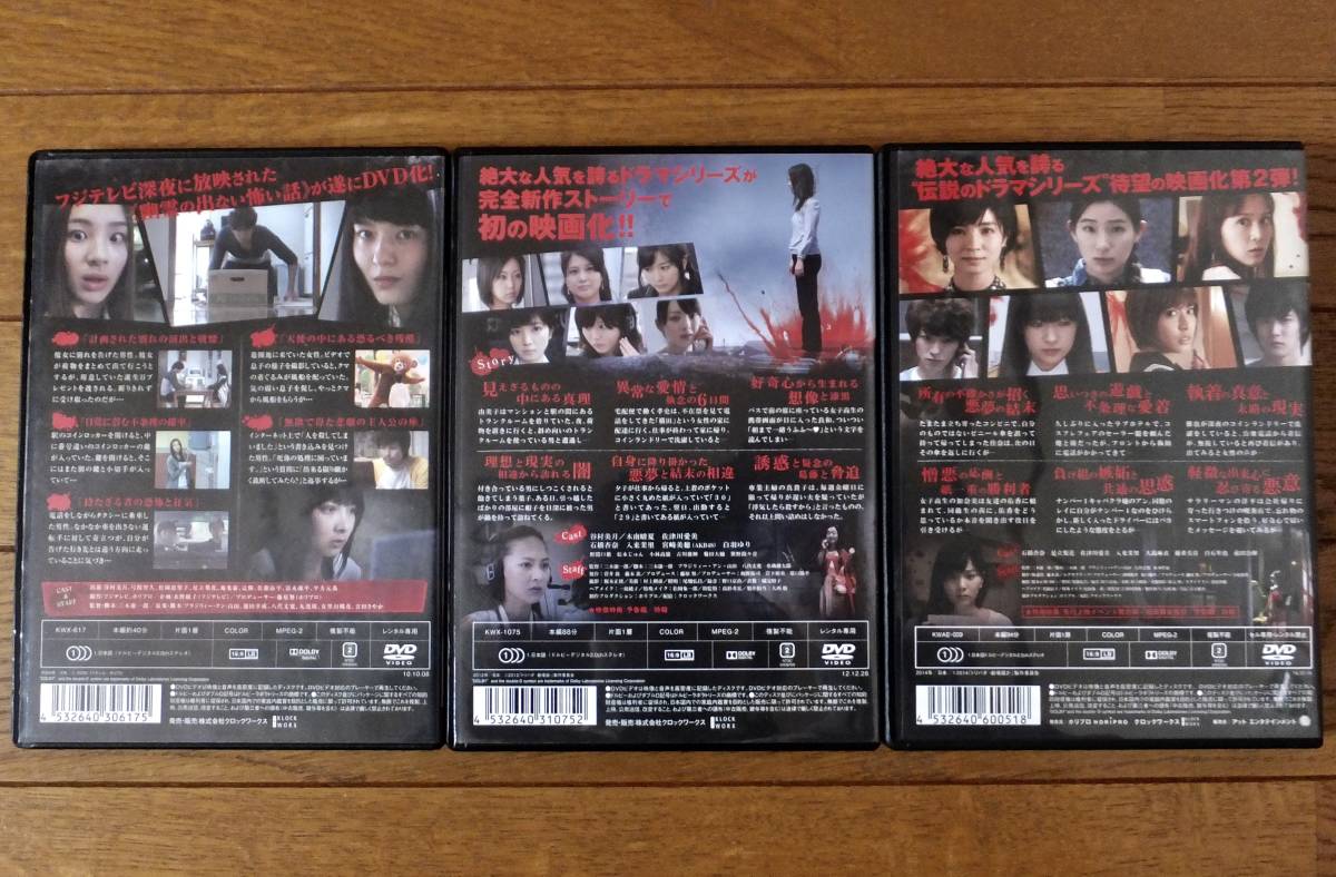 DVD トリハダ シリーズ 7本セット 1、3、4、5、6 劇場版 1、2 セル