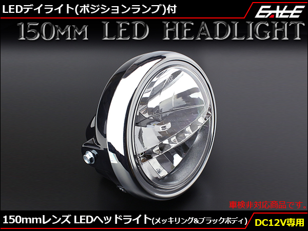 LED デイライト ホワイト バイク ヘッドライト 12V・24V共用｜公式