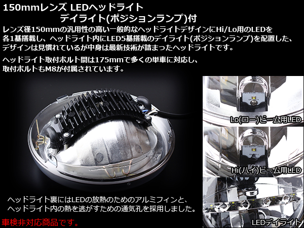 LED デイライト ホワイト バイク ヘッドライト 12V・24V共用｜公式