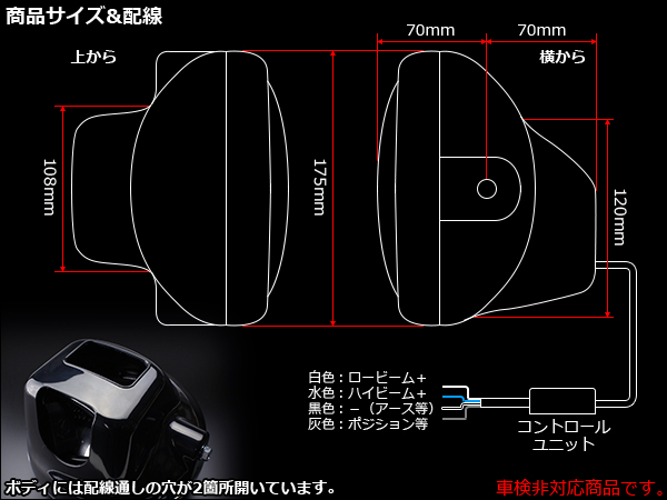 LED デイライト ホワイト バイク ヘッドライト 12V・24V共用｜公式