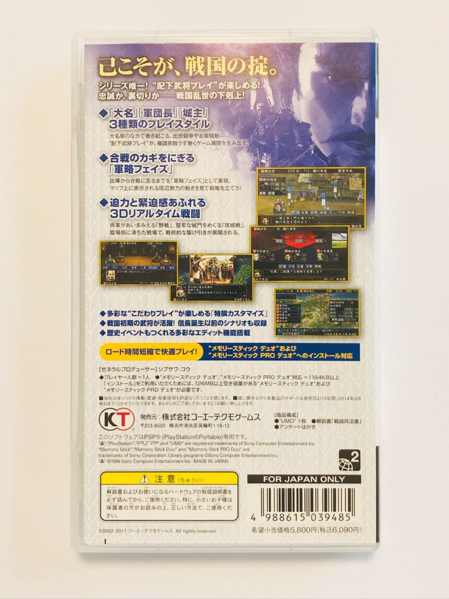 【値下げ】信長の野望 蒼天録 パワーアップキット コーエー_3