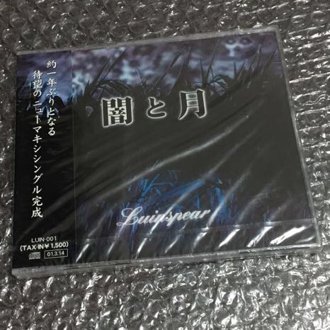 【未開封】Luinspear『闇と月』▼現GOTCHAROCKA/nightmare/ナイトメアexヴィドール/vidoll/樹威