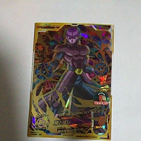 ドラゴンボールヒーローズ ヒット HGD8-44_1