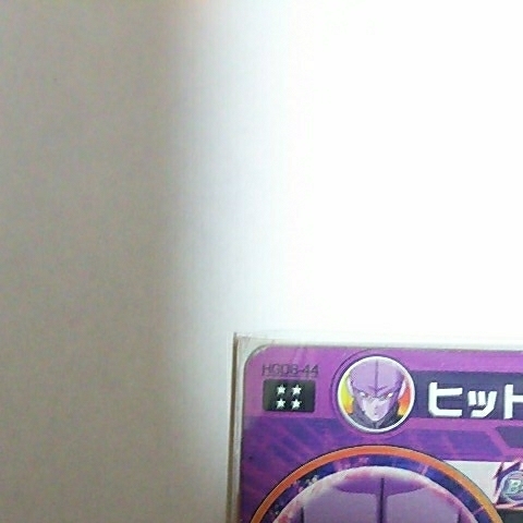 ドラゴンボールヒーローズ ヒット HGD8-44_4
