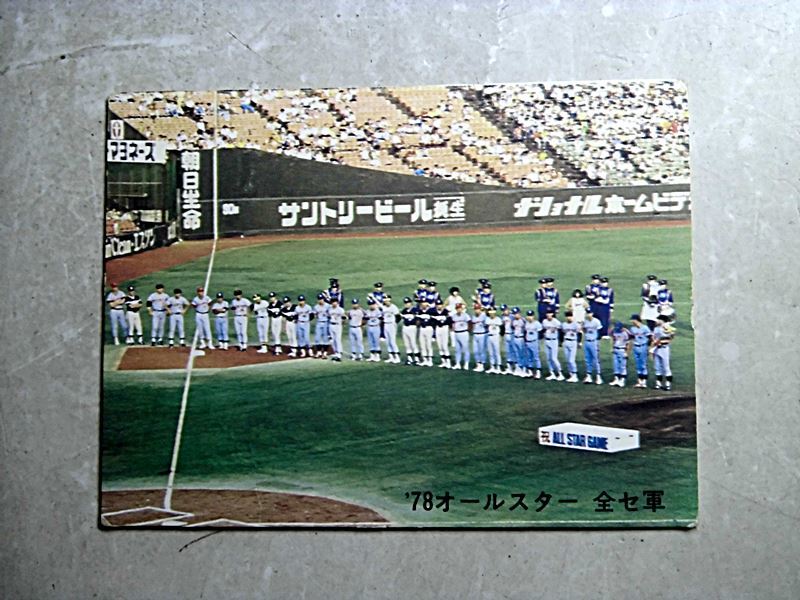 カルビー78年　堂上（中日）　オールスター戦出場　プロ野球カード メルカリ プロ野球カード | カルビー78年 堂上（中日） オールスター戦