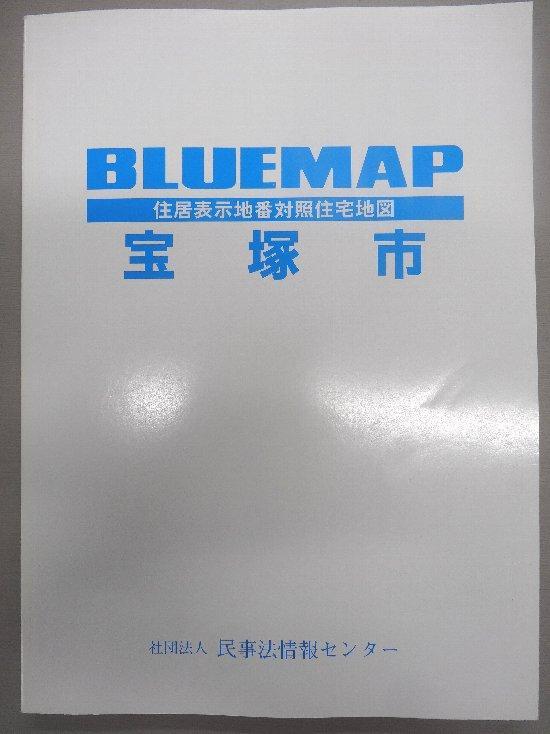 ゼンリン住宅 住宅地図 兵庫県 宝塚市 地図 ゼンリン住宅地図の中古が安い