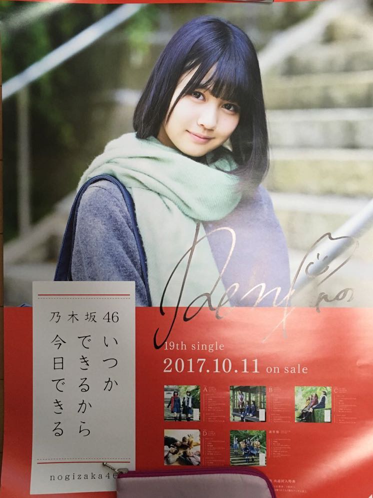 NMB48 TeamM大阪ツアー 2014 城恵理子 直筆 サイン - 城恵理子