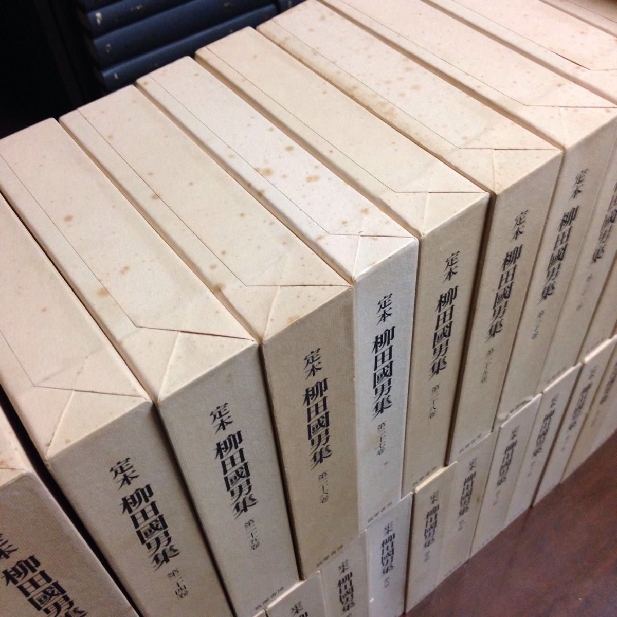 定本 柳田国男集 愛蔵版 全31巻＋別巻全5巻＋資料