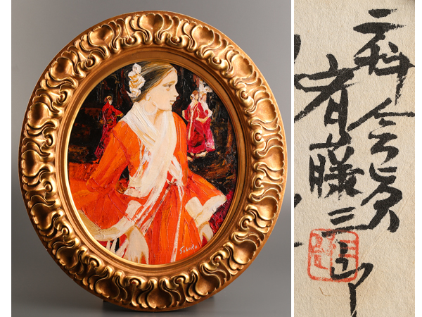 真作⁄松村呉春⁄春野群雀図⁄花鳥図⁄春⁄蕨に土筆⁄掛軸☆宝船☆AL 特別展