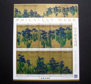 2017年　切手趣味週間『燕子花図屏風』尾形光琳筆　　82円10枚1シート_1