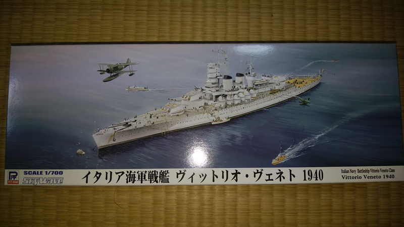 激安大特価，限定SALE ピットロード 1/700スケール軍艦 スカイウェーブ シリーズ伊戦艦１箱＋海自艦４箱(その他)｜売買されたオークション情報、yahooの商品情報をアーカイブ公開 - オークファン その他