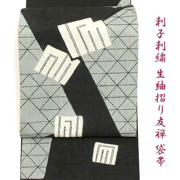 帯匠洛都】 「さしこ物語」 生紬 摺り友禅 源氏香 20万 刺子刺繍 新品 