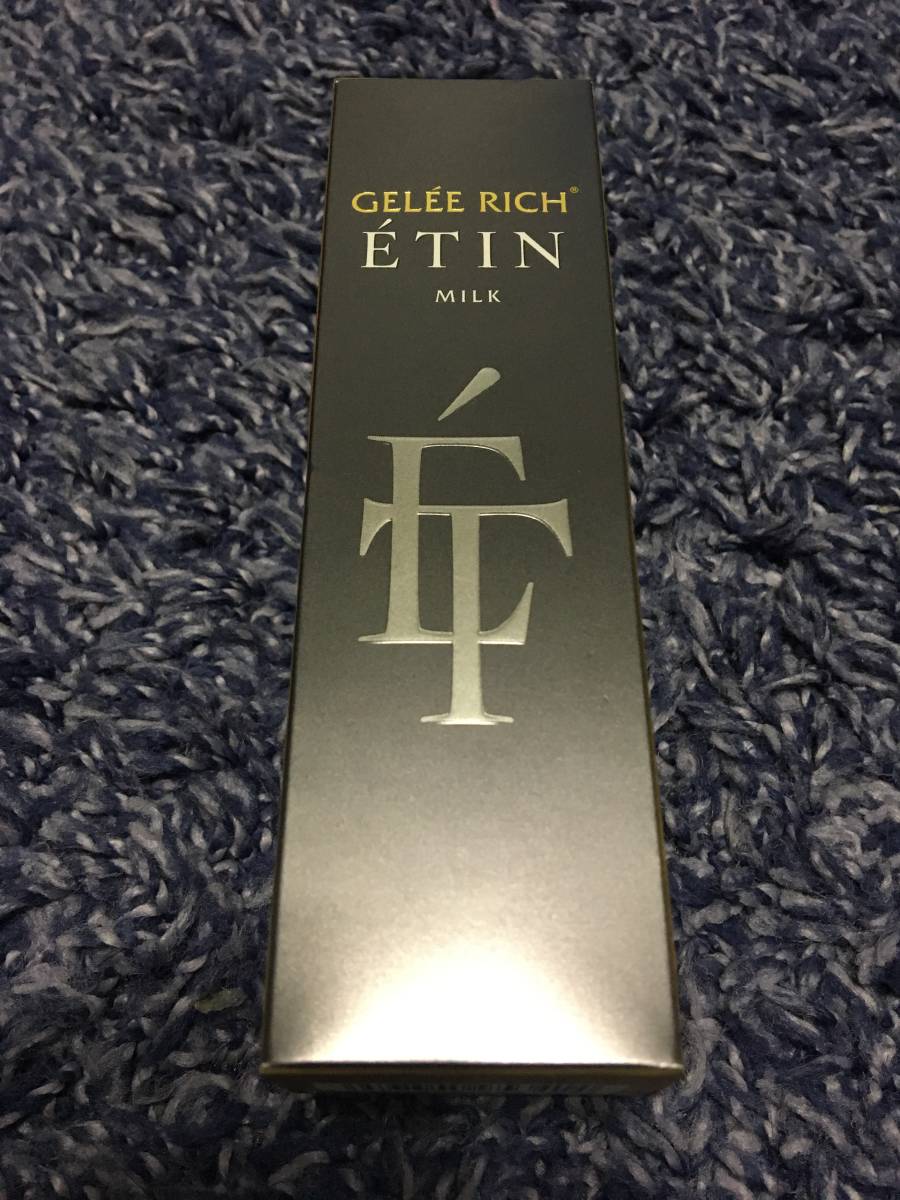 新品 送料無料 ジュレリッチ エタン ミルク 60ml 使用期限2020.09 乳液 ジュレリッチエタンローション ジュレリッチエタン　乳液