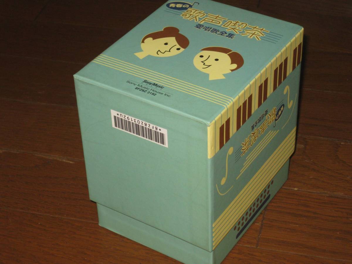 レア物 女学生愛唱歌全集 5枚セット 心に咲く愛唱名曲集100選 CD5巻+